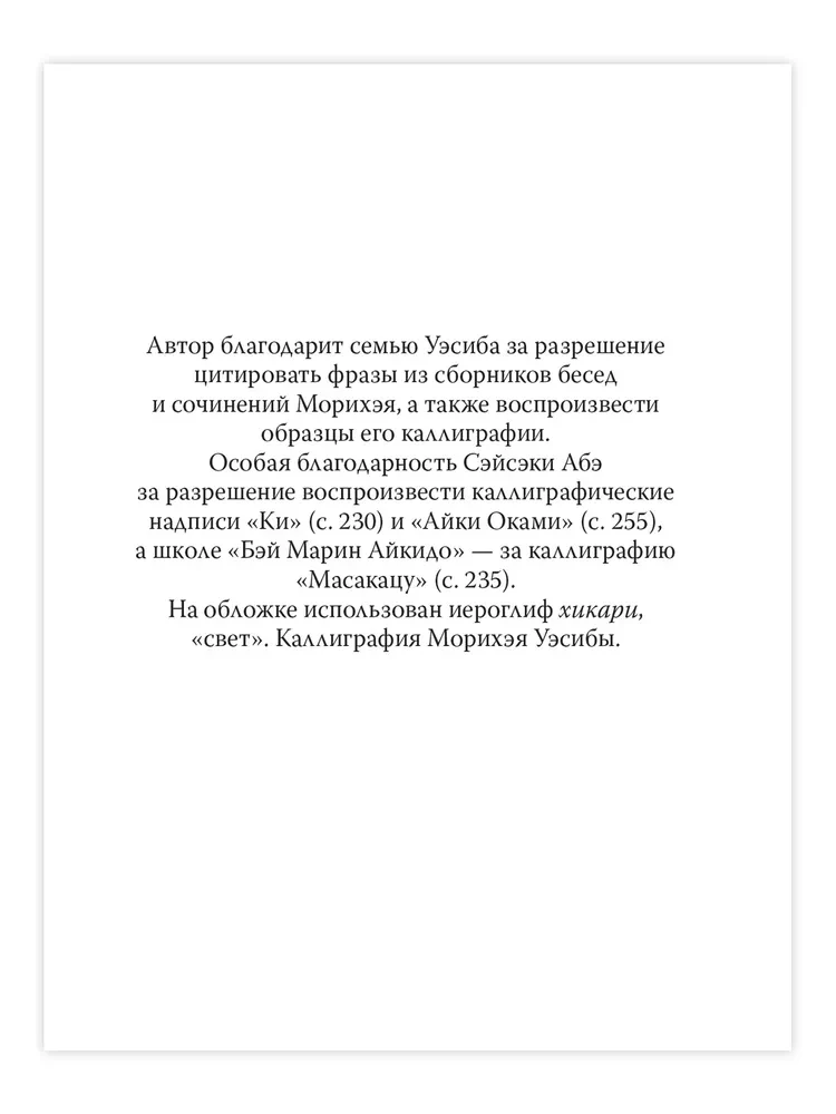 Sztuka Pokoju