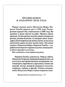 Sztuka Pokoju