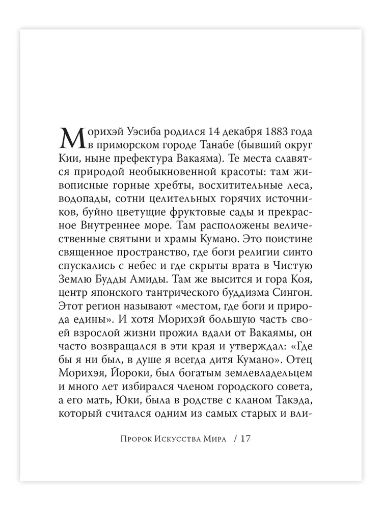 Sztuka Pokoju