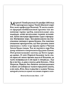 Sztuka Pokoju