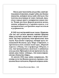 Sztuka Pokoju