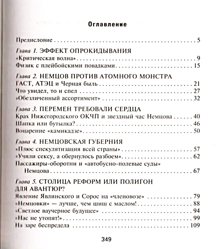 Boris Nemtsov. Too Unknown a Man. A Reply to the Rebel