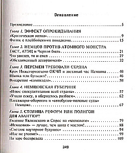 Boris Nemtsov. Too Unknown a Man. A Reply to the Rebel