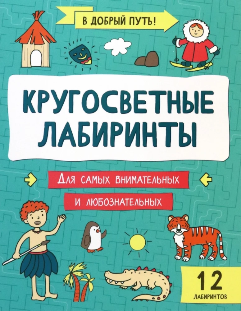 Wielkie labirynty