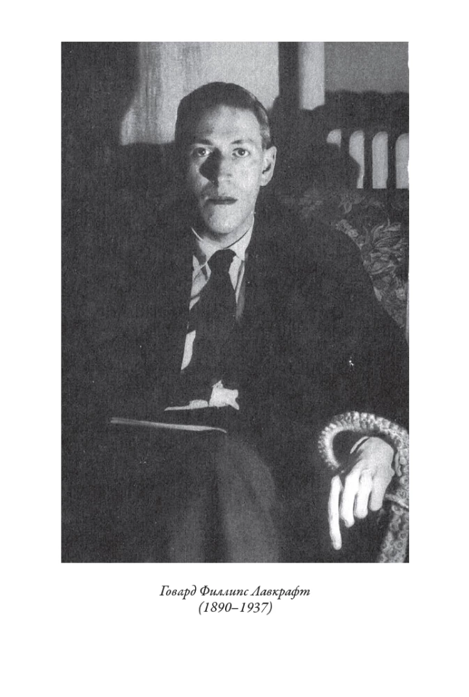 Kult Cthulhu