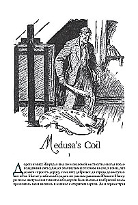 Kult Cthulhu