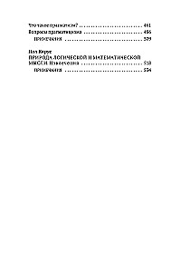 Logical-Philosophical Treatise