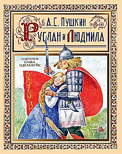 Rusłan i Ludmiła