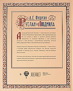 Rusłan i Ludmiła