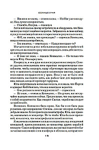 Gwiezdna Eskadra