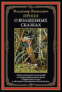About Magical Tales