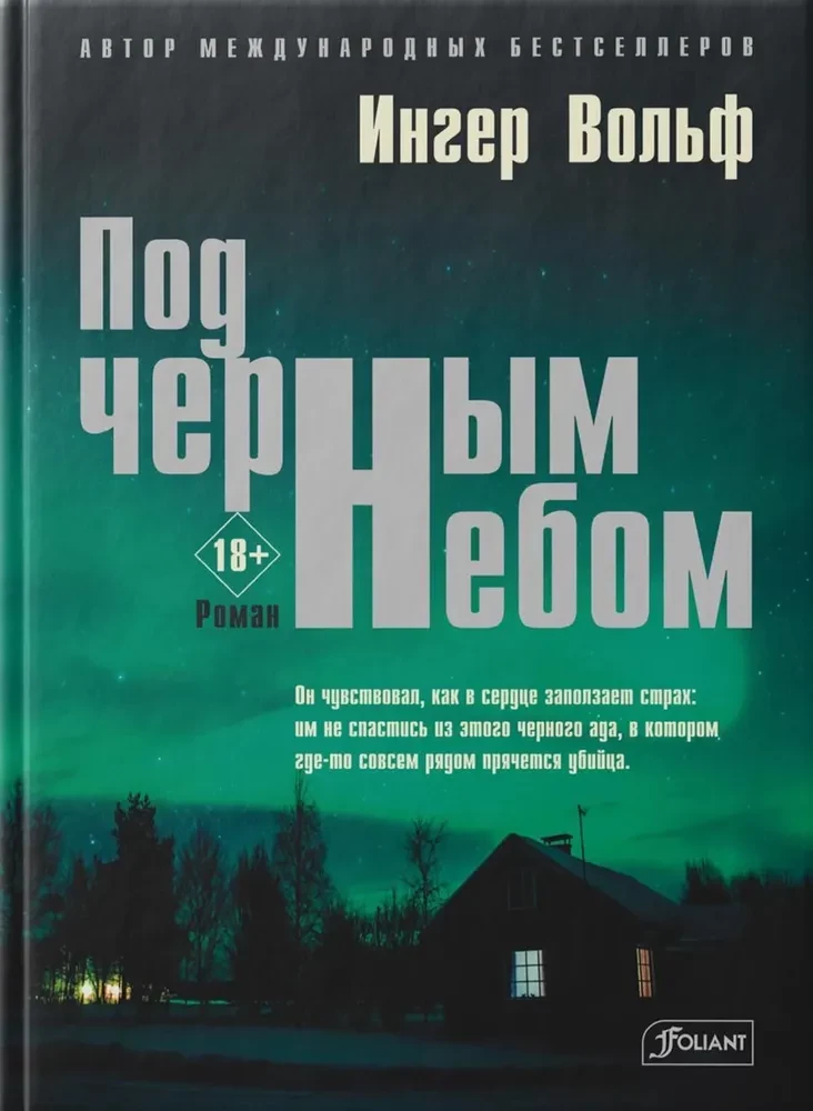 Pod czarnym niebem