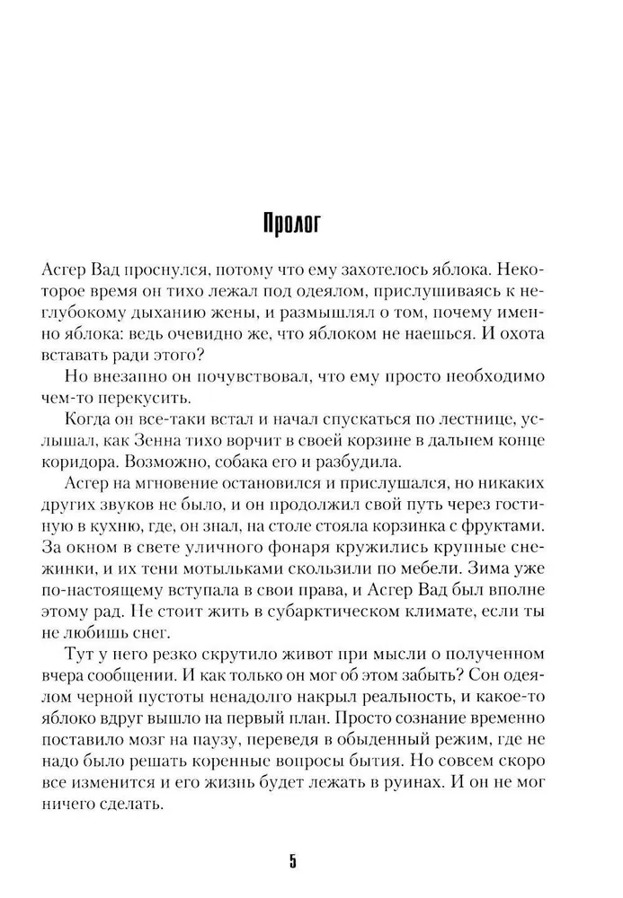 Pod czarnym niebem