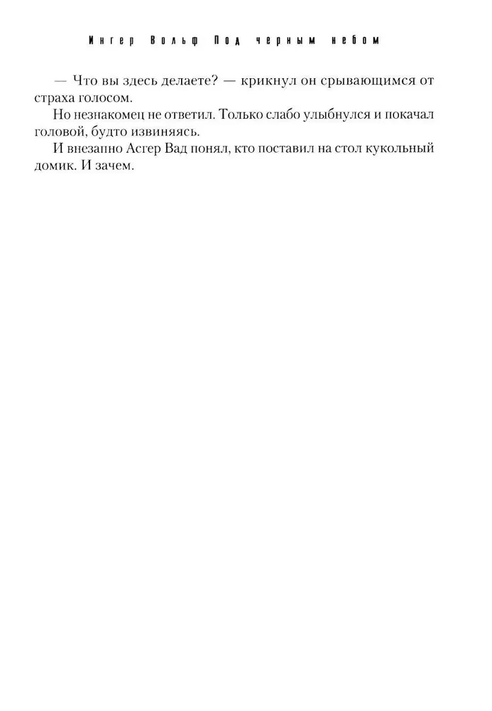 Pod czarnym niebem