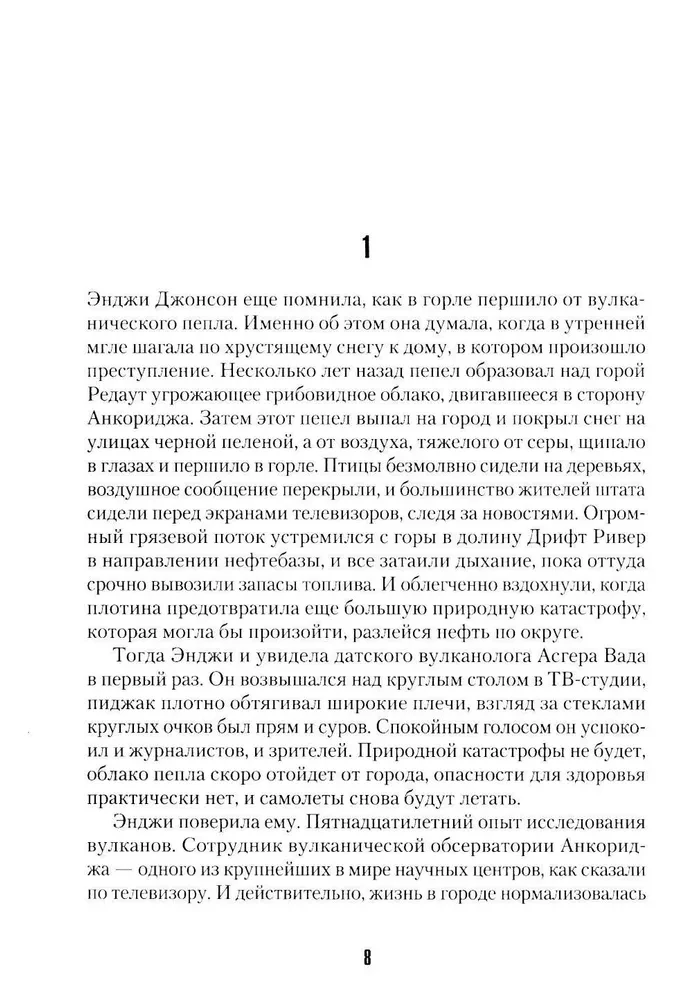 Pod czarnym niebem