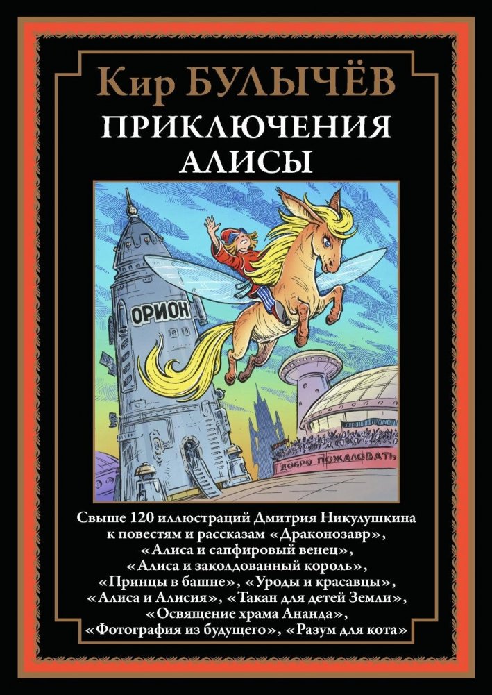 Przygody Alii