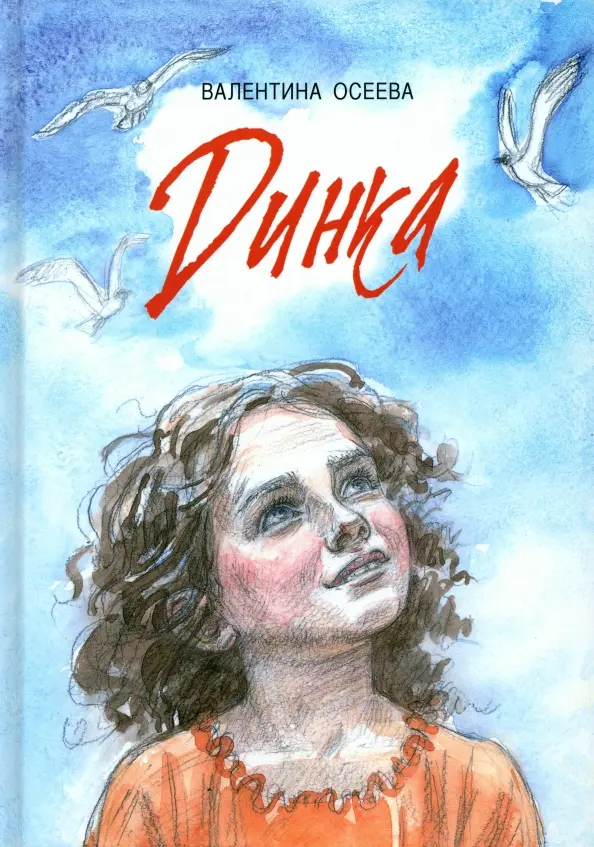 Dinka