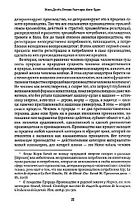 Anti-Oedipus. Capitalism and Schizophrenia. Volume 1