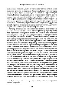 Anti-Oedipus. Capitalism and Schizophrenia. Volume 1