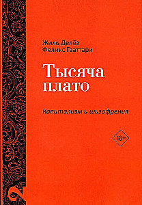 A Thousand Plateaus: Capitalism and Schizophrenia. Volume 2