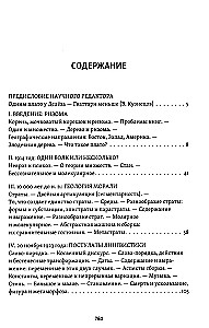 A Thousand Plateaus: Capitalism and Schizophrenia. Volume 2