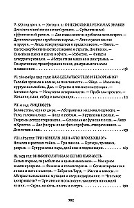A Thousand Plateaus: Capitalism and Schizophrenia. Volume 2