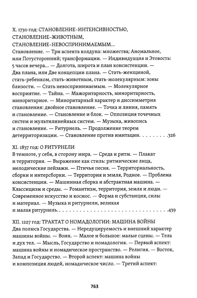 A Thousand Plateaus: Capitalism and Schizophrenia. Volume 2