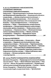 A Thousand Plateaus: Capitalism and Schizophrenia. Volume 2