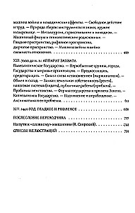A Thousand Plateaus: Capitalism and Schizophrenia. Volume 2