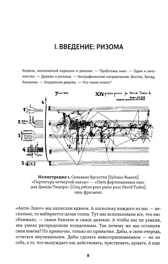 A Thousand Plateaus: Capitalism and Schizophrenia. Volume 2
