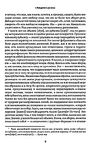 A Thousand Plateaus: Capitalism and Schizophrenia. Volume 2