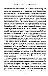 A Thousand Plateaus: Capitalism and Schizophrenia. Volume 2