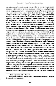 A Thousand Plateaus: Capitalism and Schizophrenia. Volume 2
