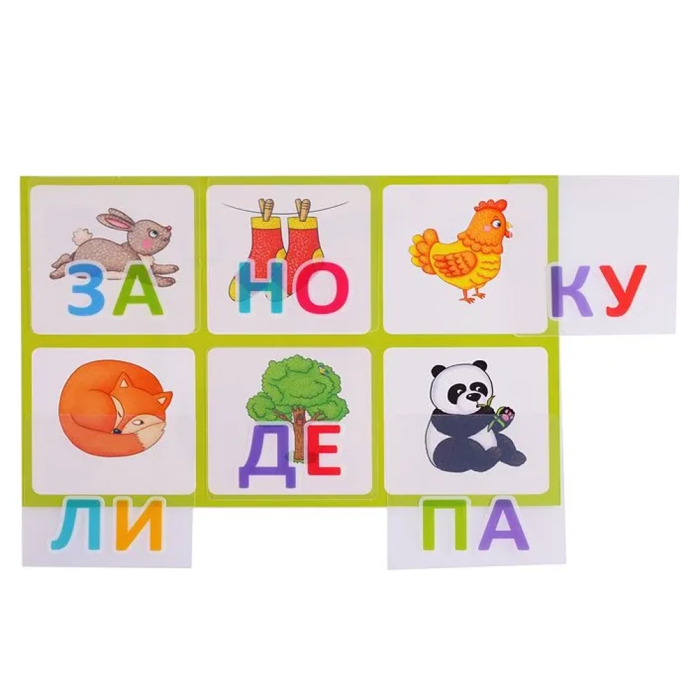 Plastic Lotto for Toddlers 5+ Reading by Syllables. Learning to Read!