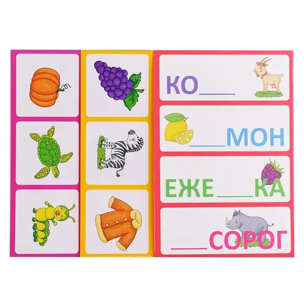 Plastic Lotto for Toddlers 5+ Reading by Syllables. Learning to Read!