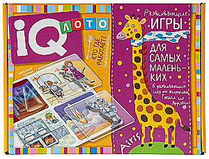 Plastic Lotto for Toddlers 4+ Who Works Where? Matching Professions