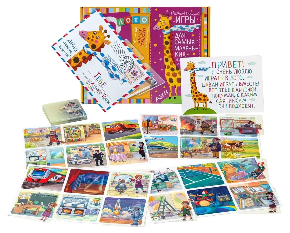 Plastic Lotto for Toddlers 4+ Who Works Where? Matching Professions