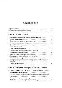 Bogini glukozy. Ustal poziom cukru we krwi, aby zmienić swoje życie
