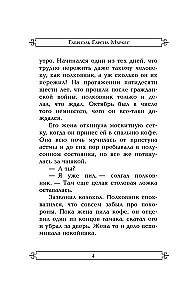 Полковнику никто не пишет
