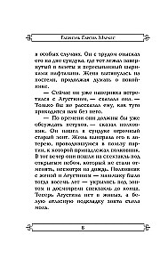 Полковнику никто не пишет