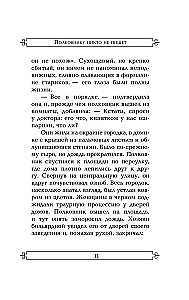 Полковнику никто не пишет