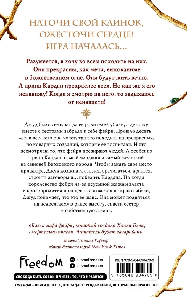 Okrutny książę