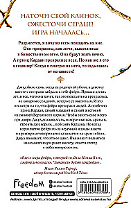 Okrutny książę
