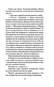 Okrutny książę