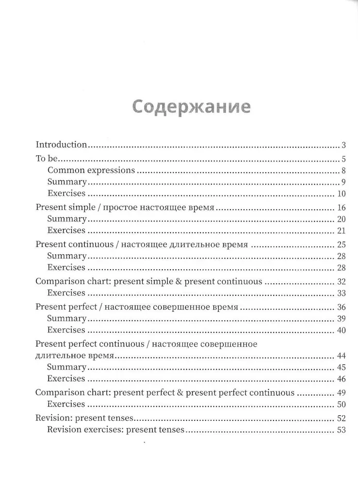 Trenujemy angielski. Wszystkie czasy czasownika