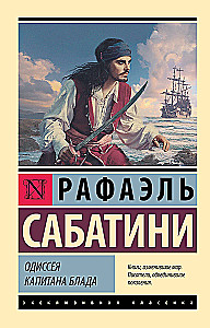 The Odyssey of Captain Blood