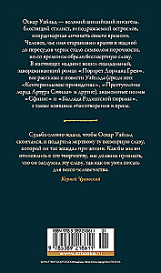 The Portrait of Dorian Gray