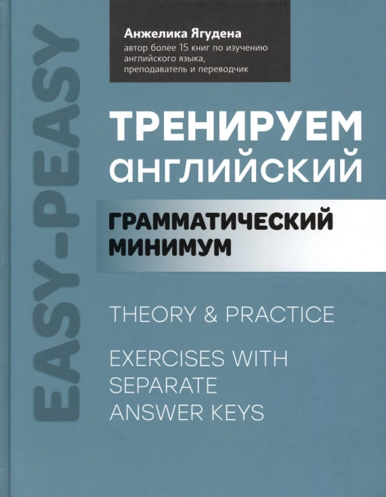 Trenujemy angielski. Minimum gramatyczne