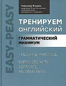 Trenujemy angielski. Minimum gramatyczne