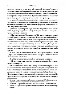 The Picture of Dorian Gray
